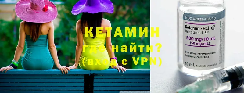 Кетамин VHQ  Рыбное 