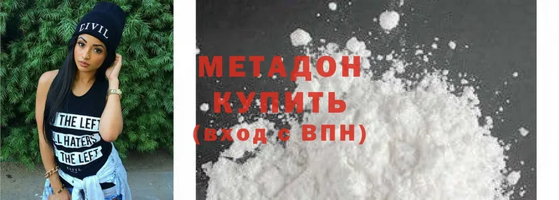 МЕТАДОН methadone  купить закладку  Рыбное 